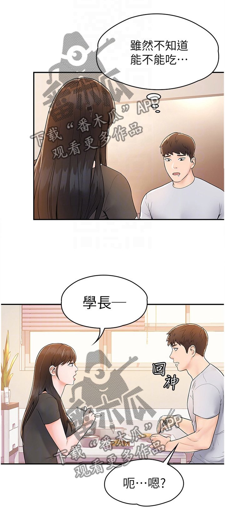 第18章：做客