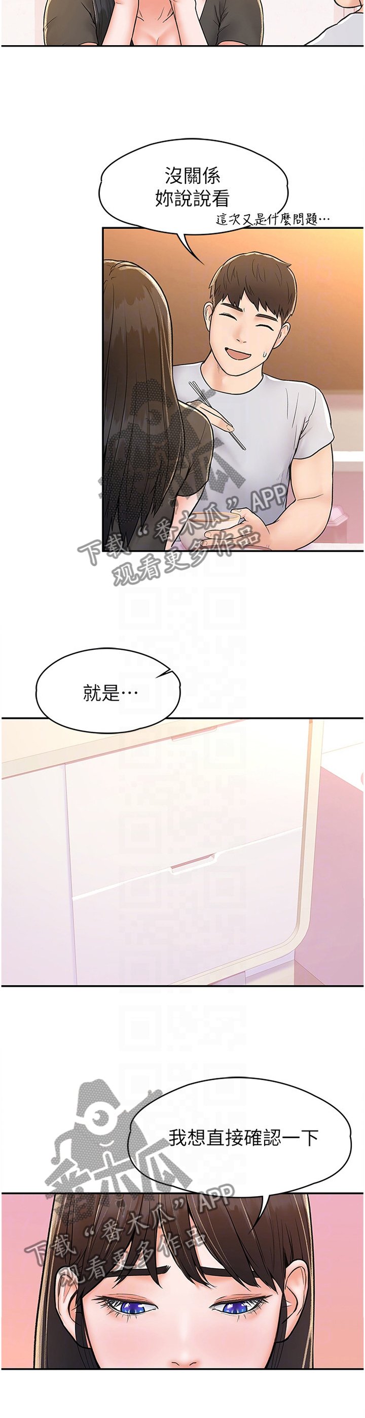 第18章：做客