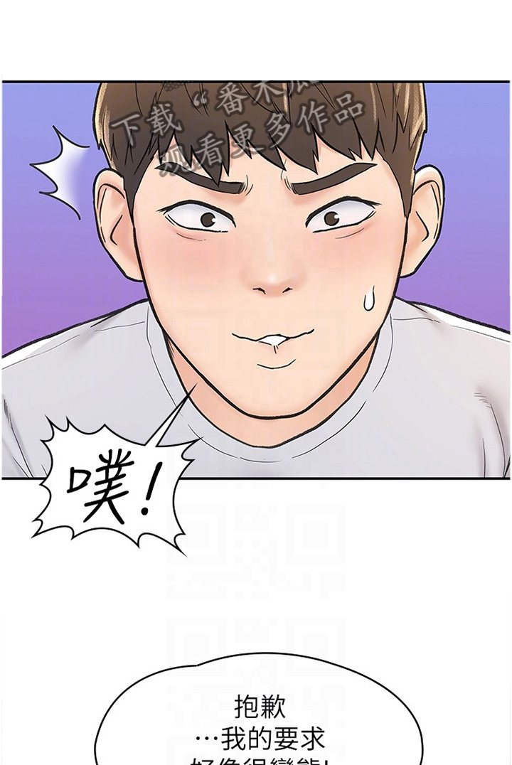 第19章：我想看看