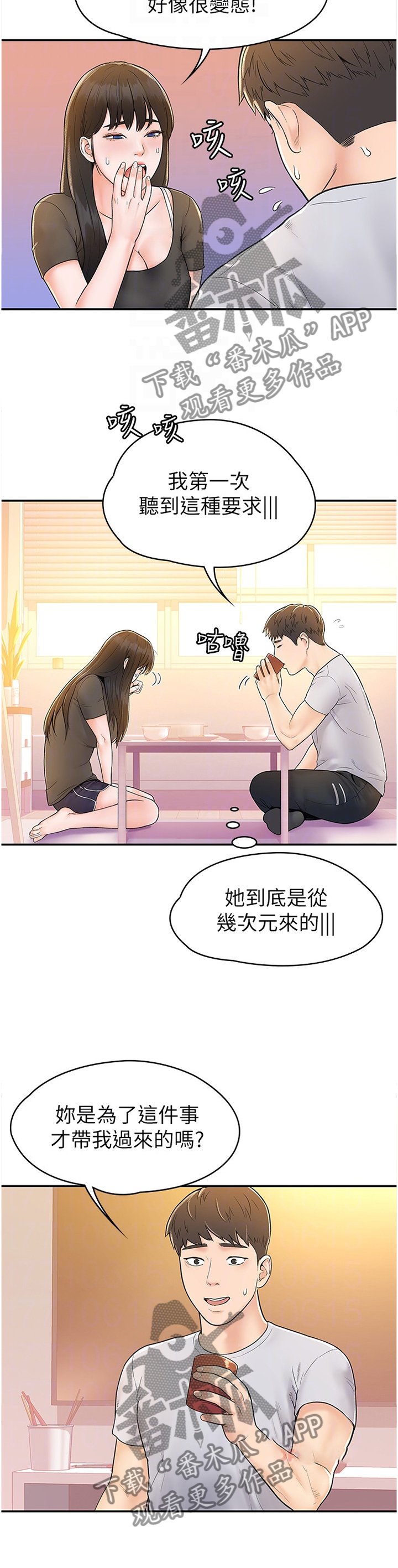 第19章：我想看看