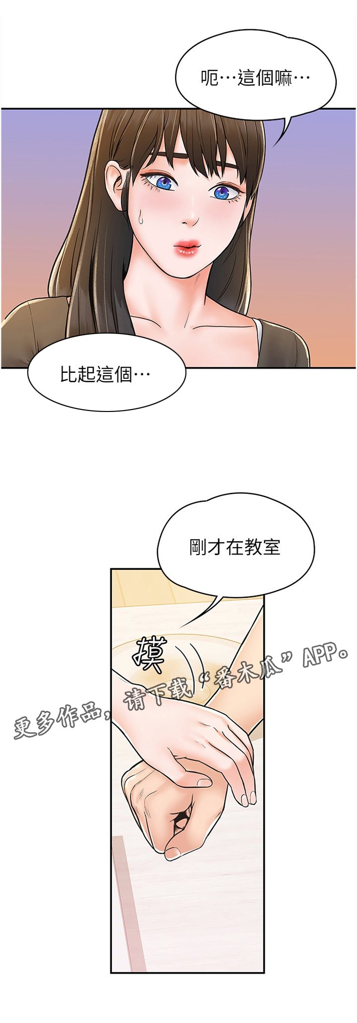 第19章：我想看看