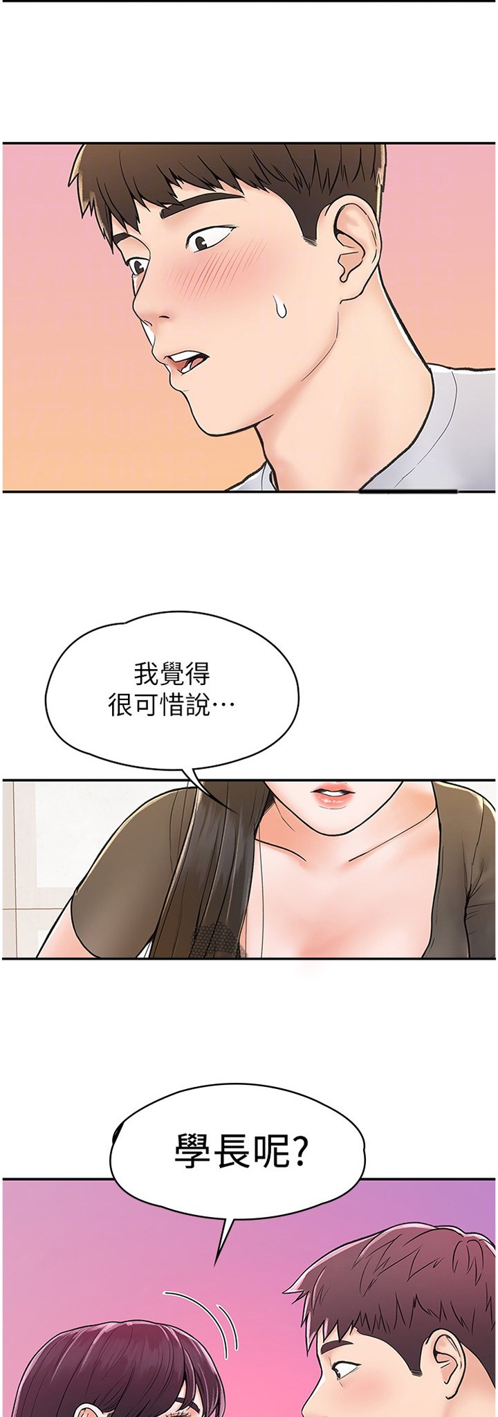 第19章：我想看看