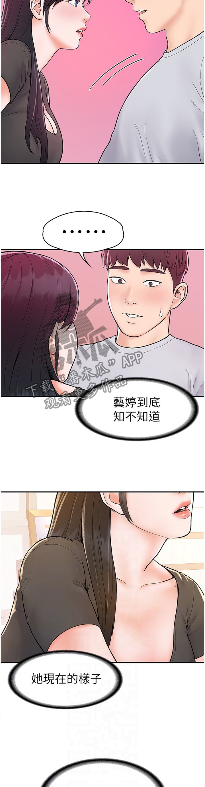 第19章：我想看看