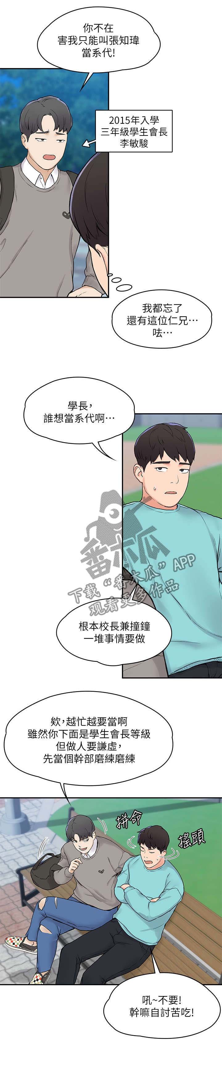 第2章：重逢