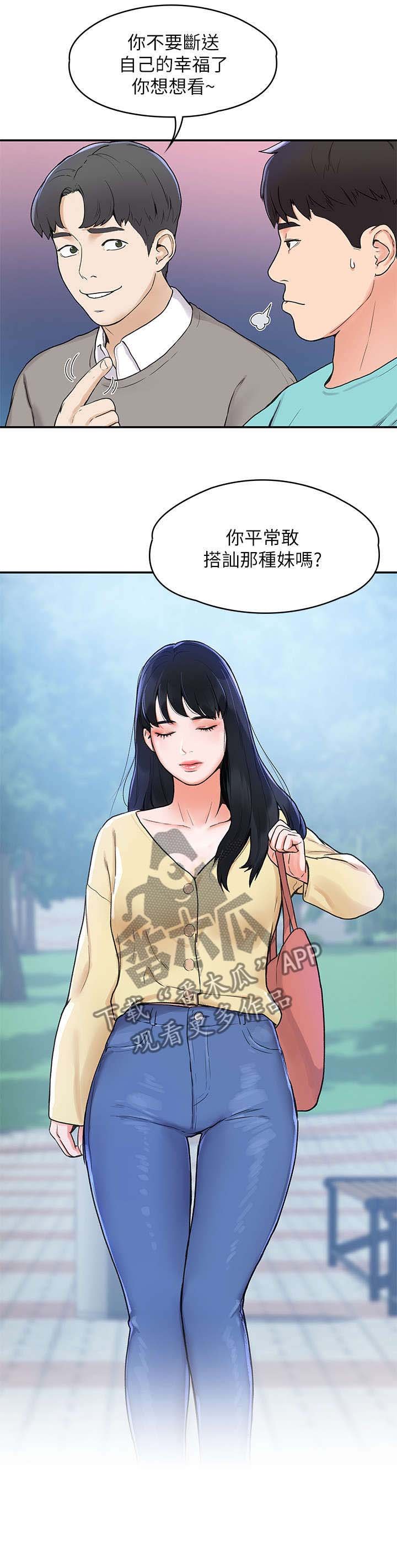 第2章：重逢