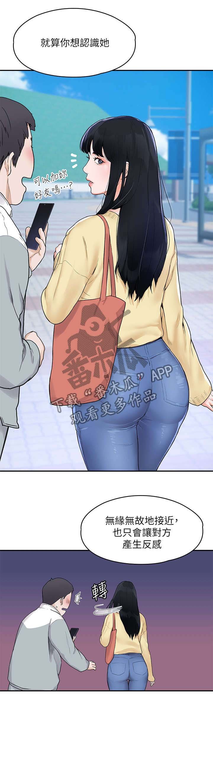 第2章：重逢