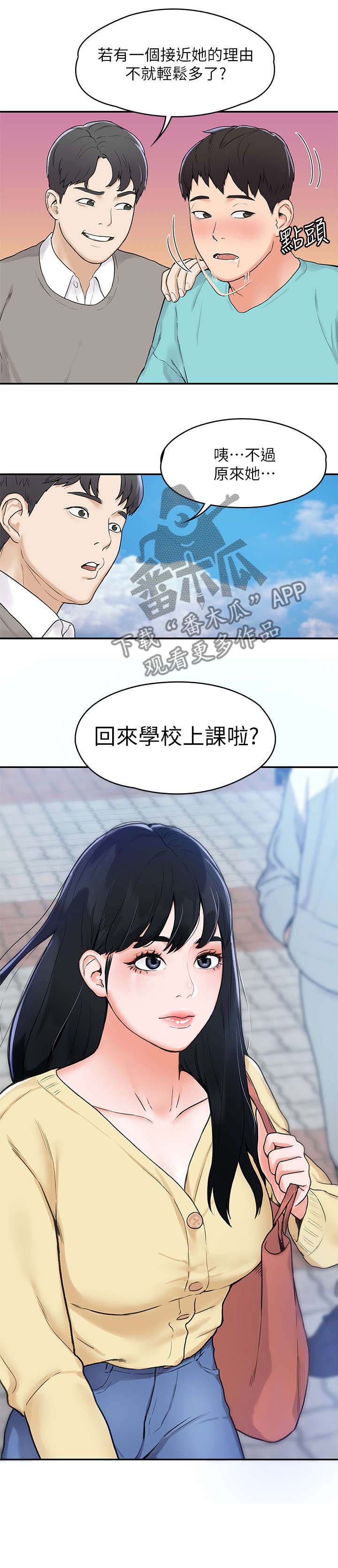 第2章：重逢