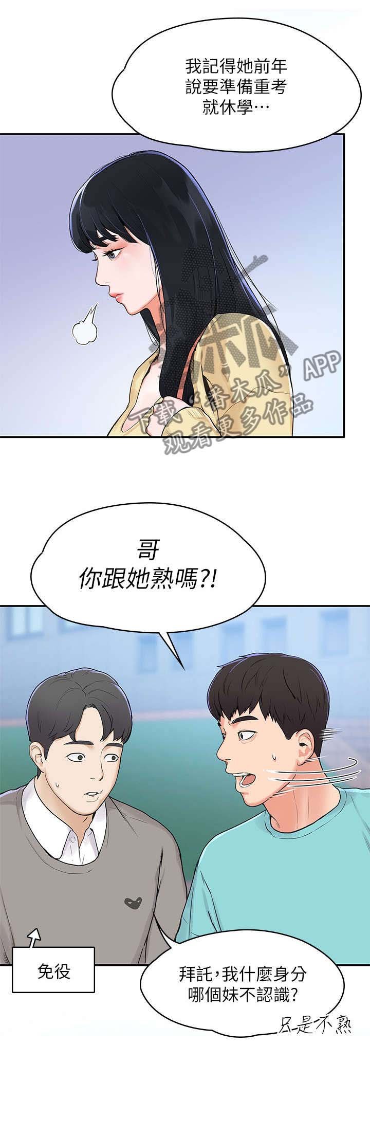 第2章：重逢