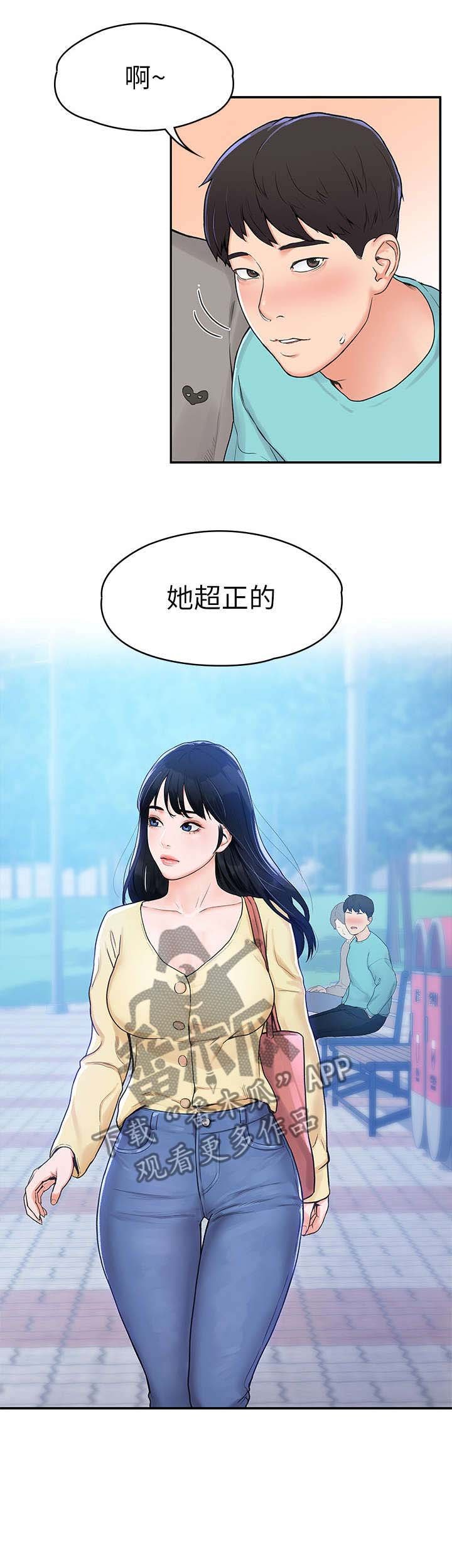 第2章：重逢