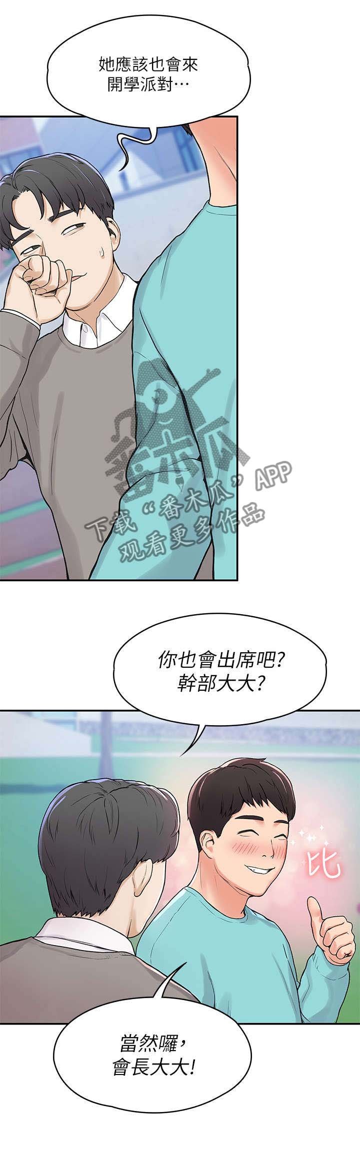 第2章：重逢