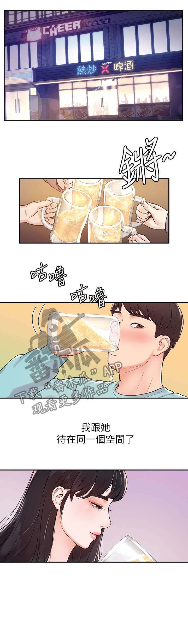 第2章：重逢