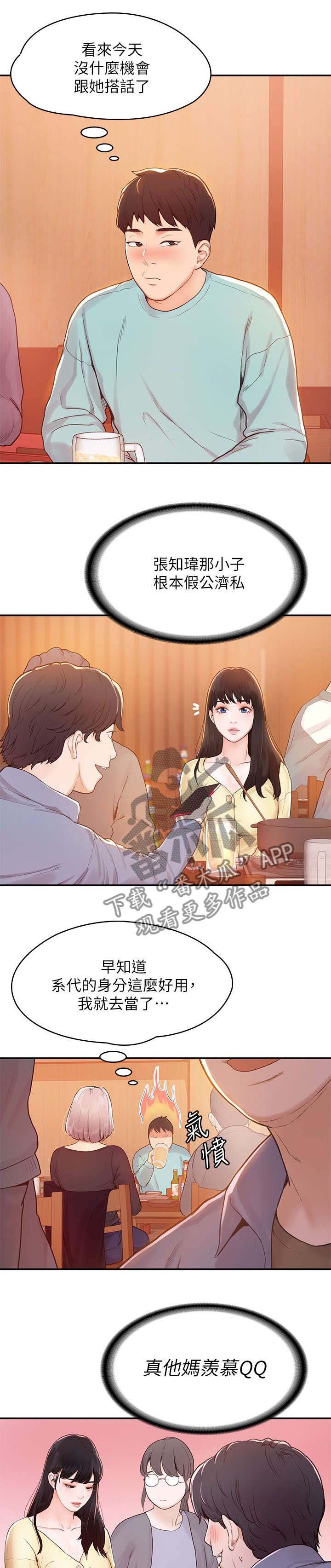 第2章：重逢
