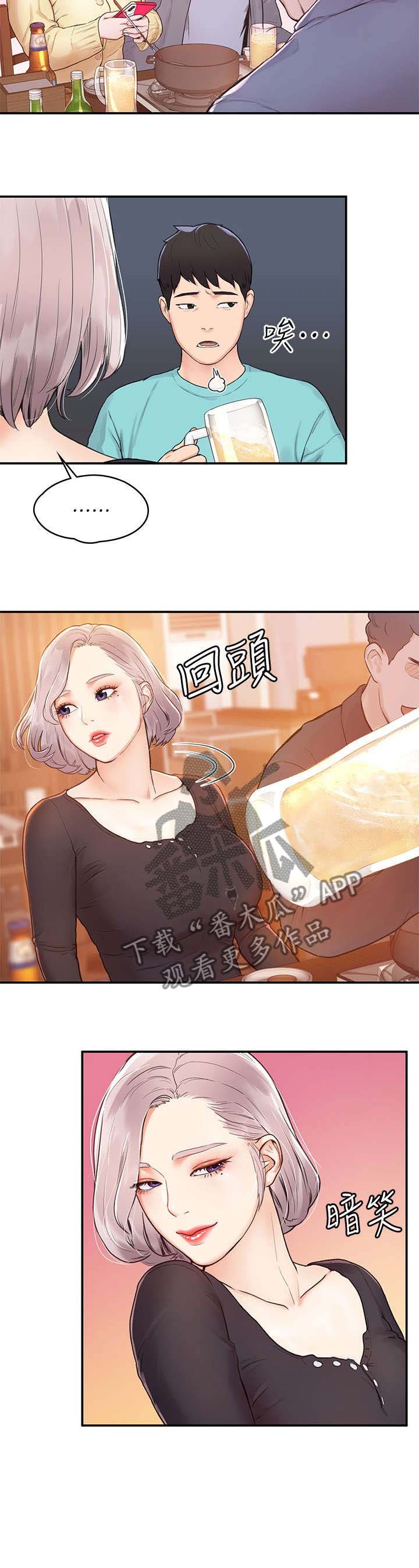 第2章：重逢