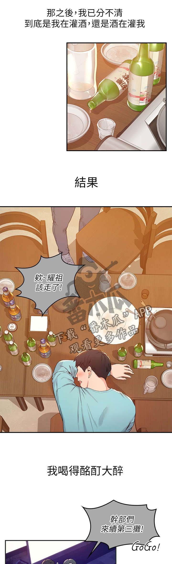 第2章：重逢