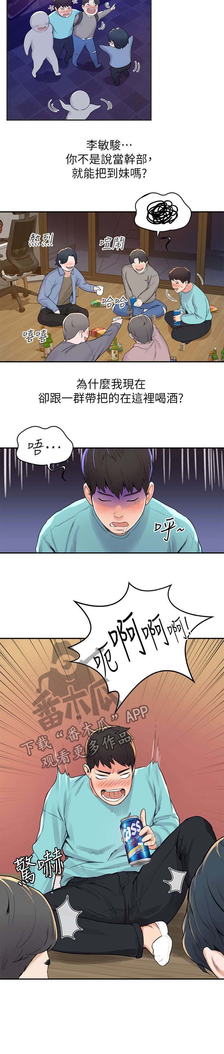 第2章：重逢