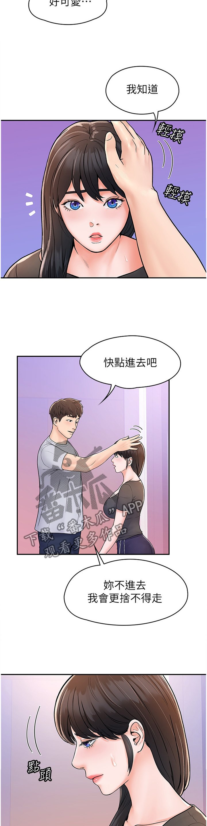 第20章：明天见