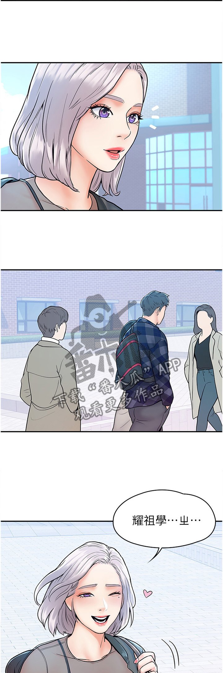 第20章：明天见