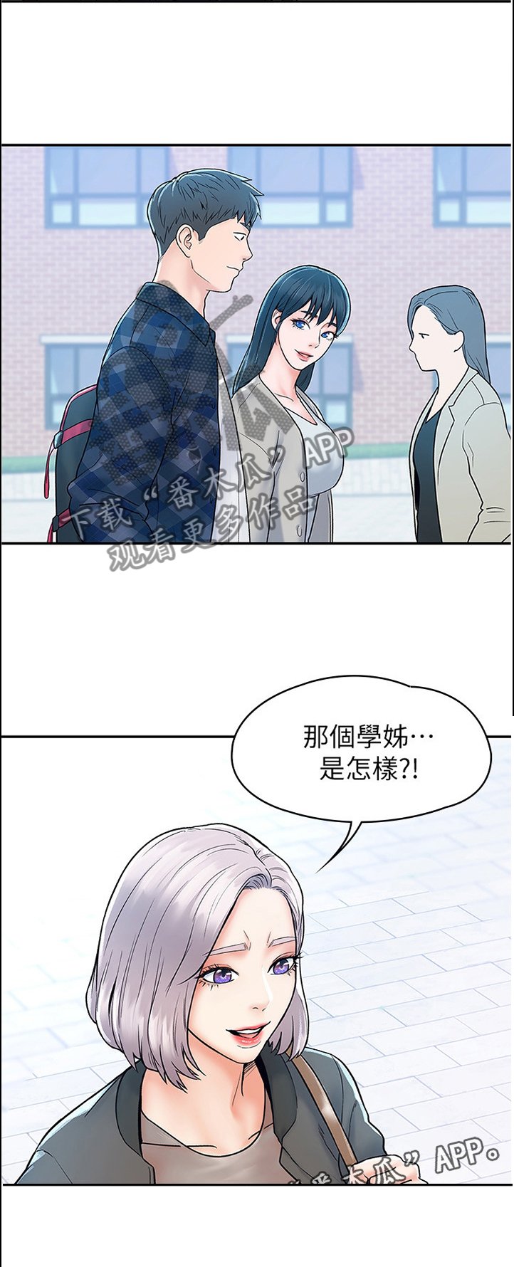 第20章：明天见