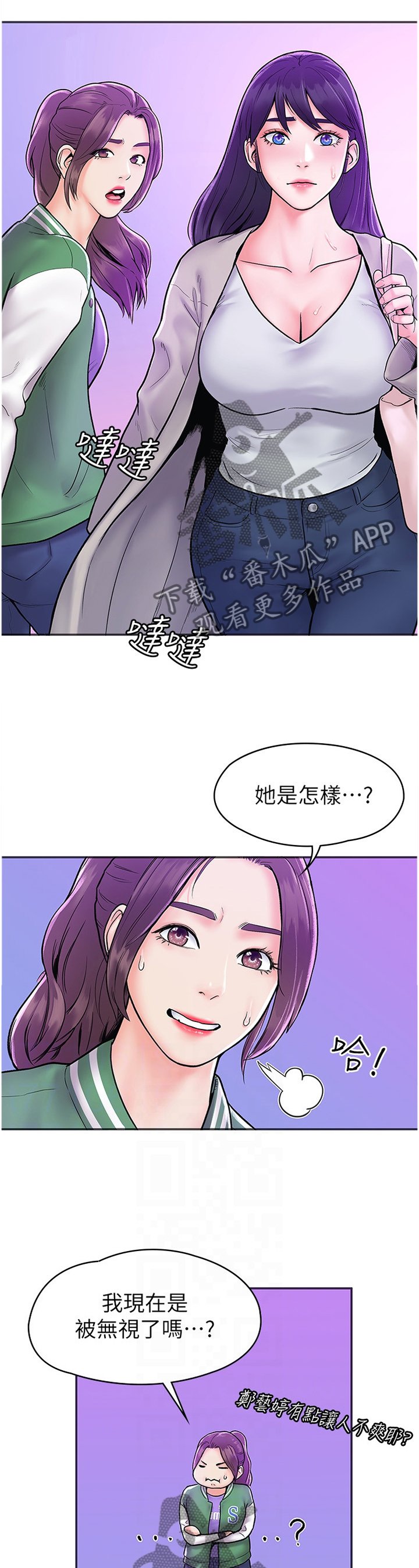第22章：联谊