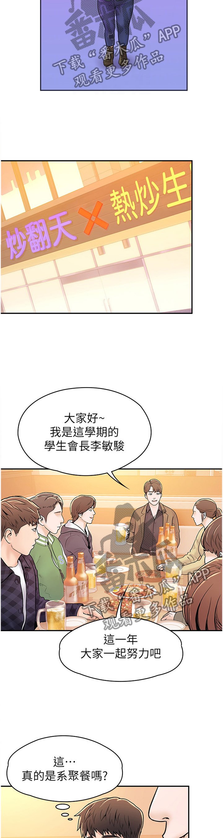 第22章：联谊