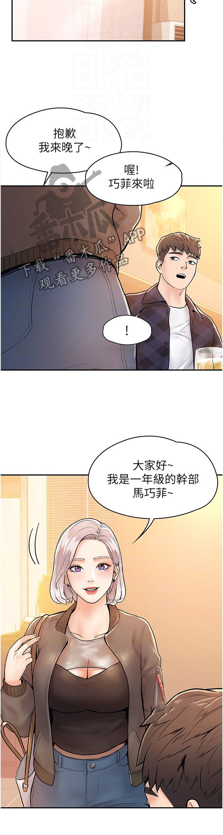 第22章：联谊