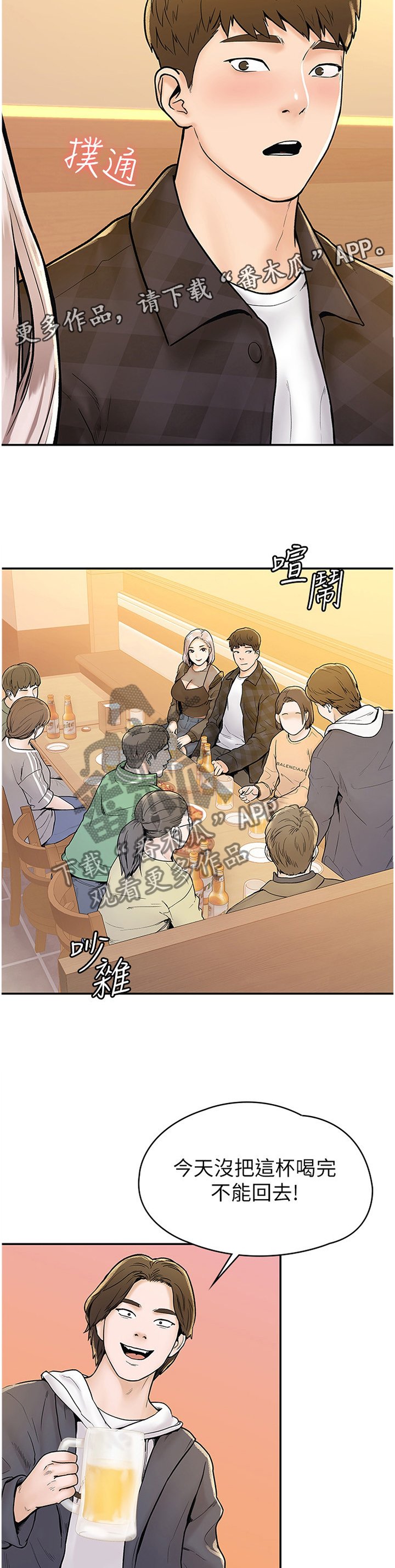 第22章：联谊