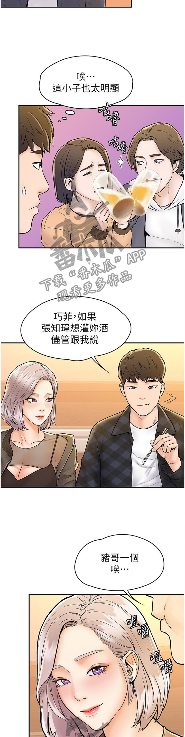 第22章：联谊