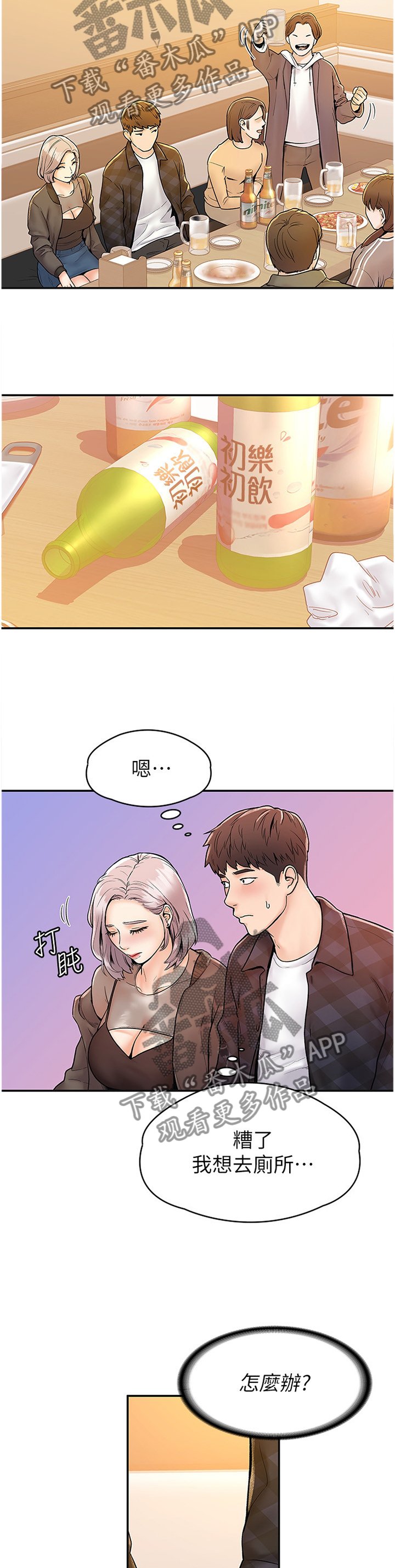 第22章：联谊