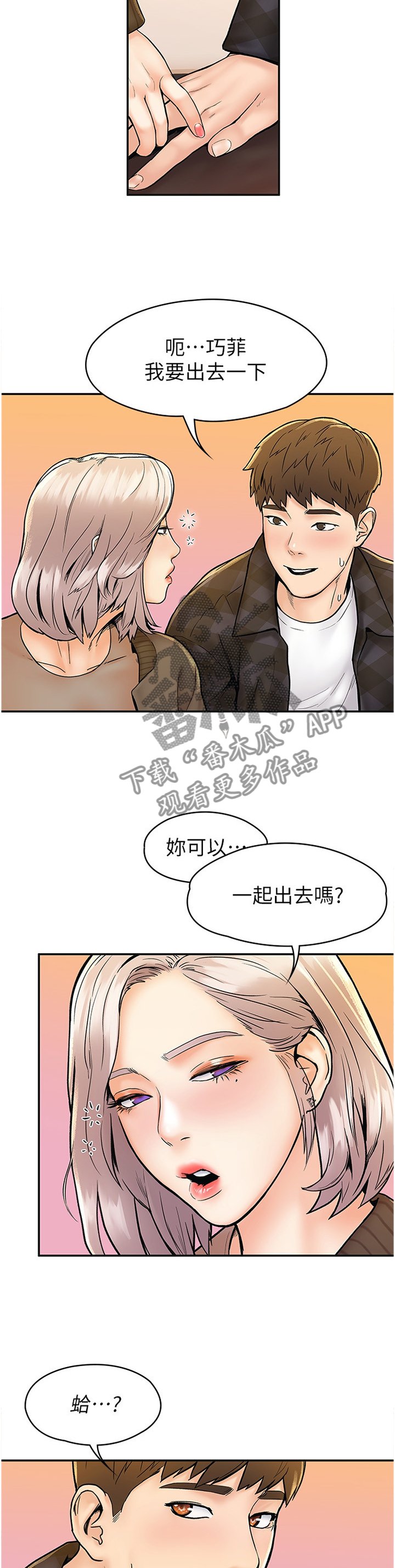 第22章：联谊