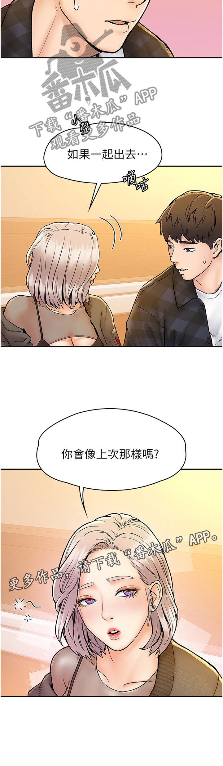 第22章：联谊