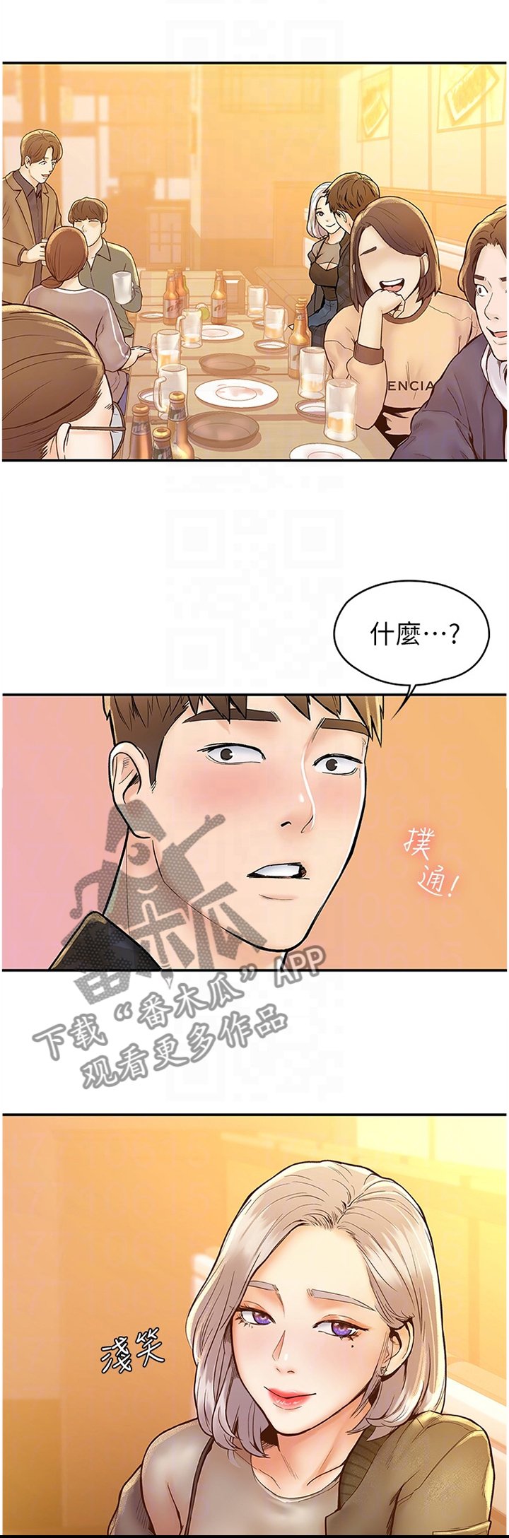 第23章：纠结