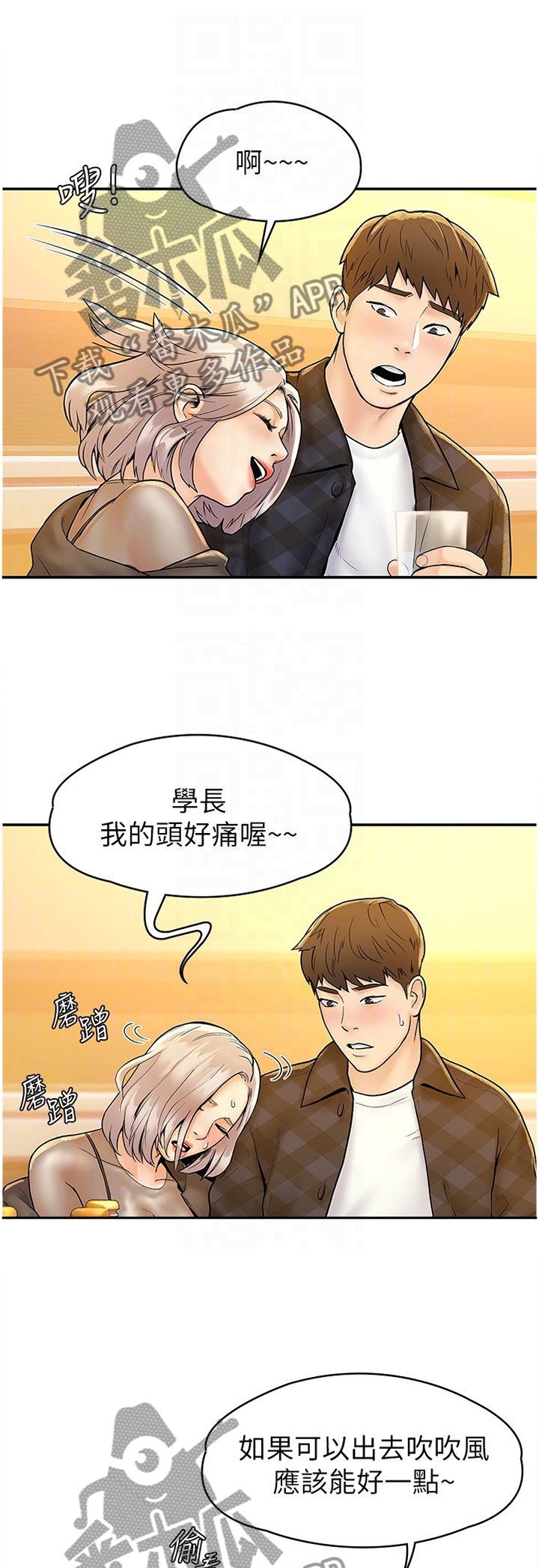 第23章：纠结