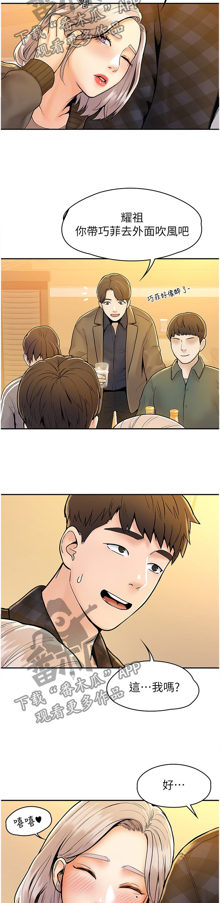 第23章：纠结