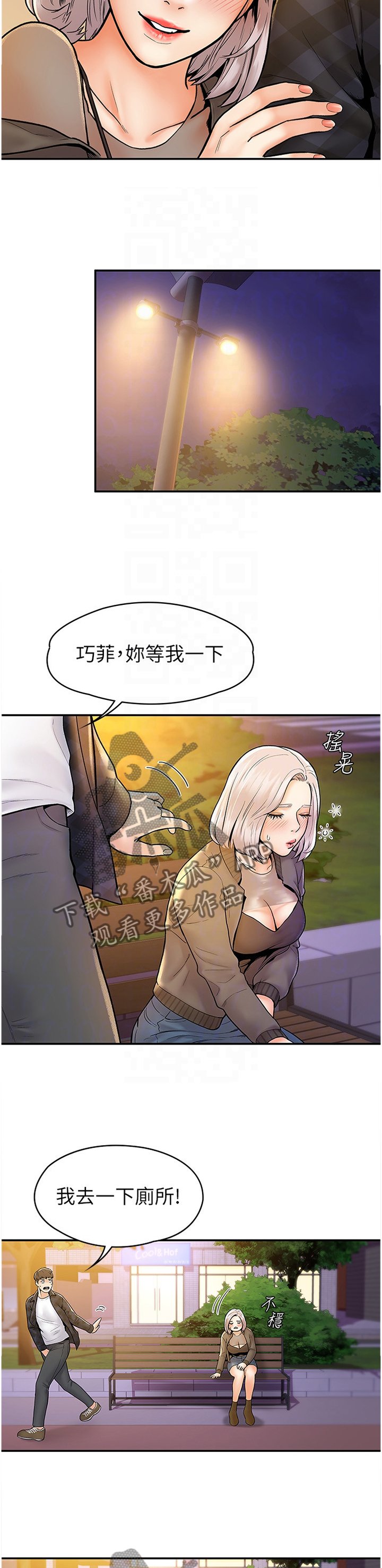 第23章：纠结