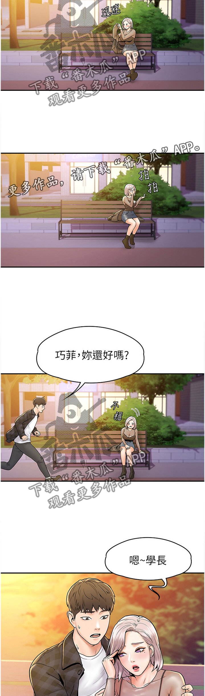 第23章：纠结