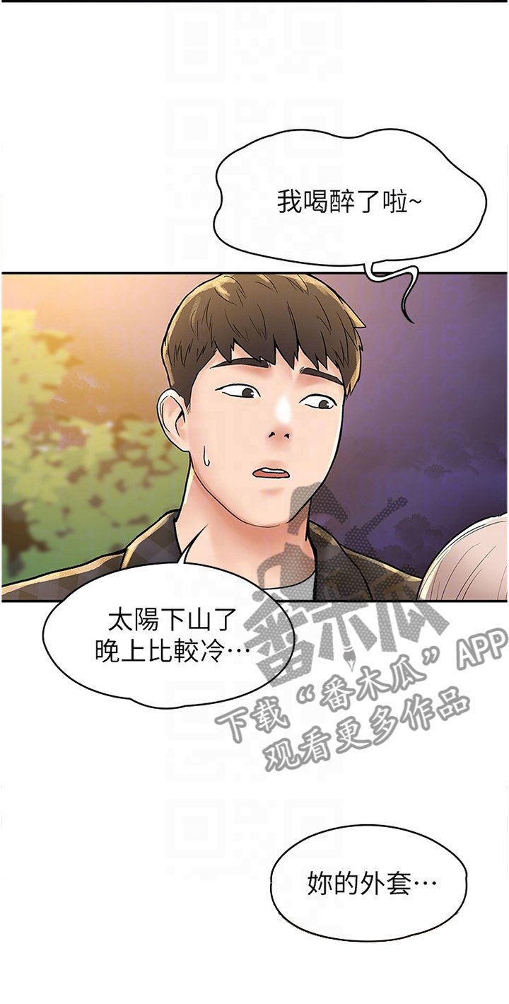 第23章：纠结