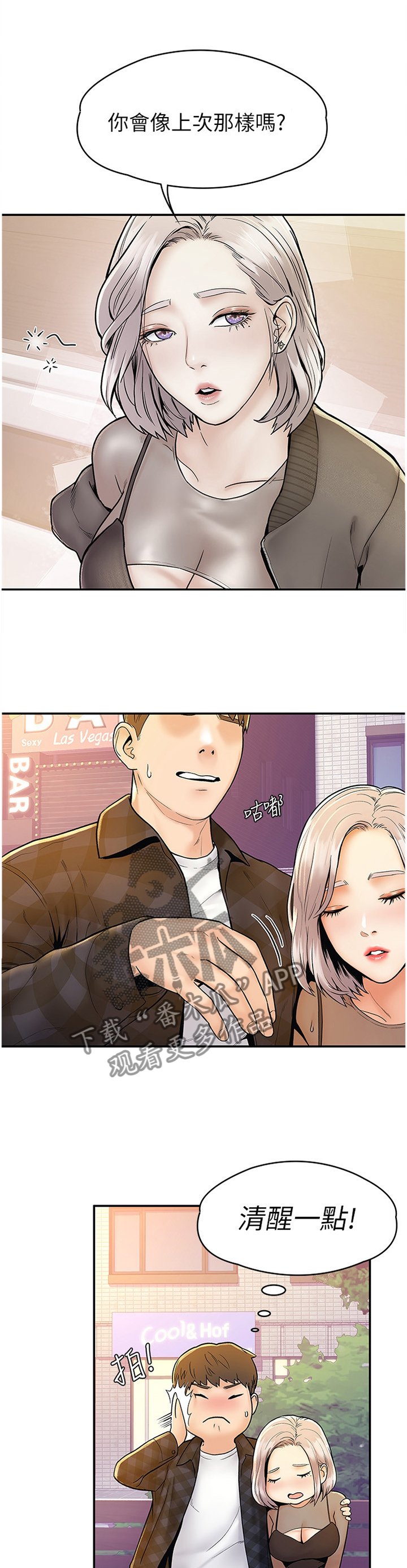 第23章：纠结