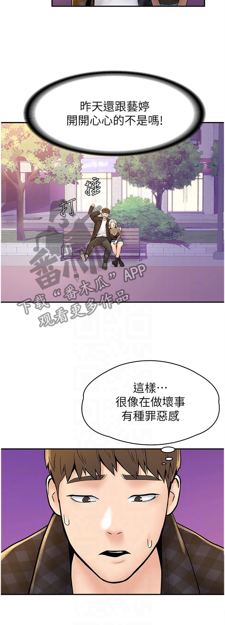 第23章：纠结