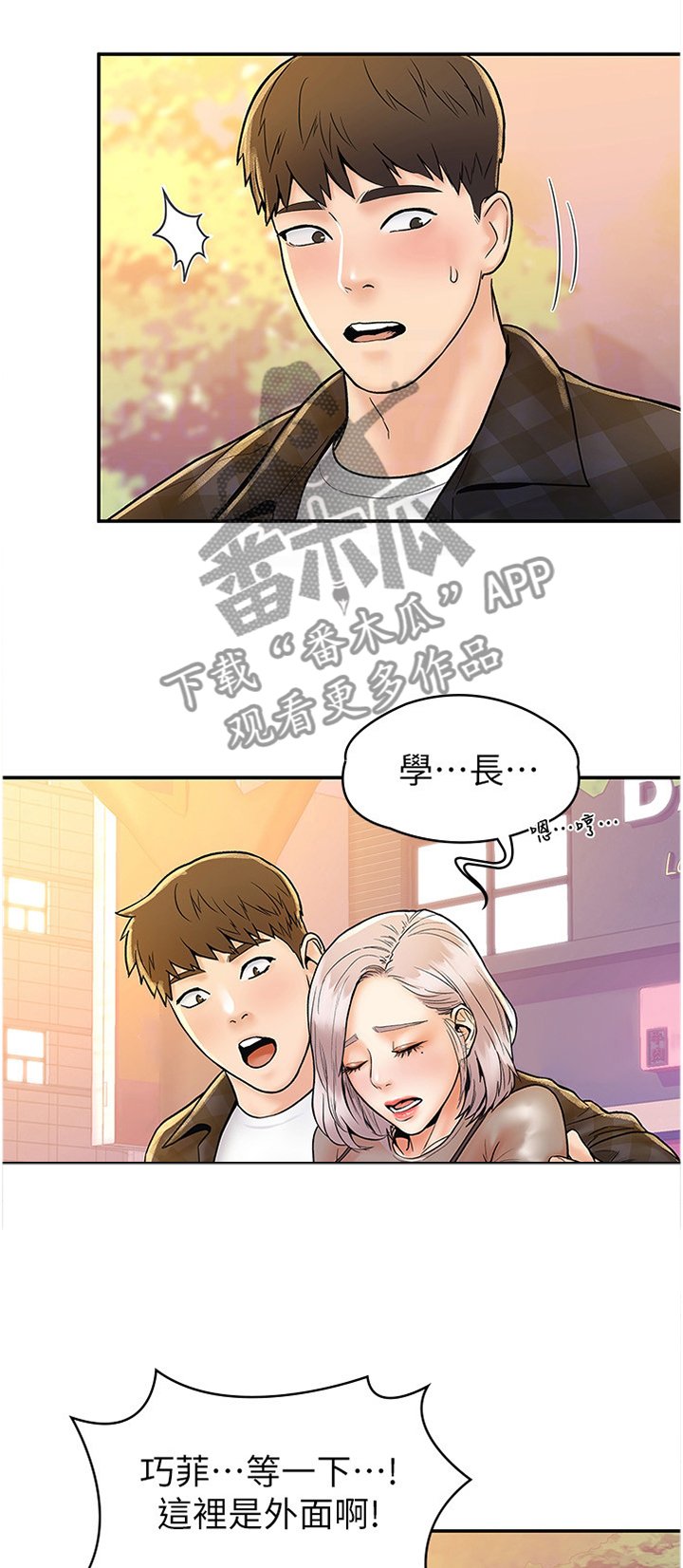 第24章：就是现在