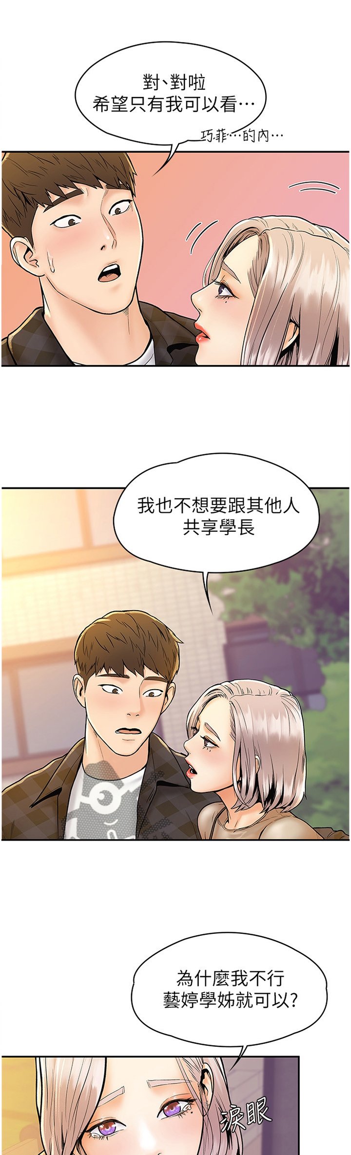 第24章：就是现在