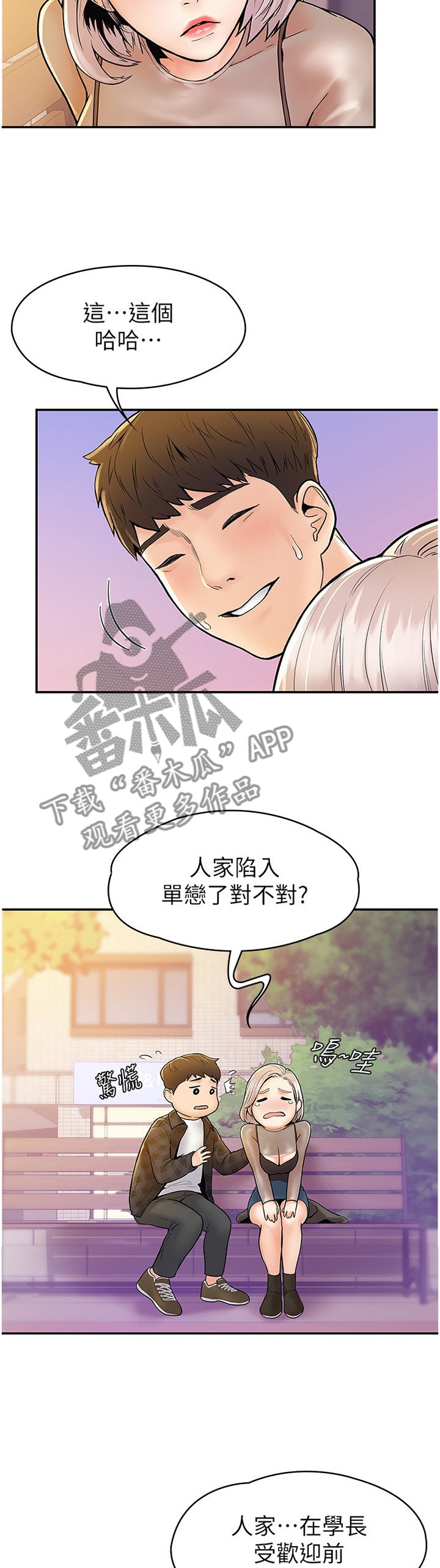 第24章：就是现在