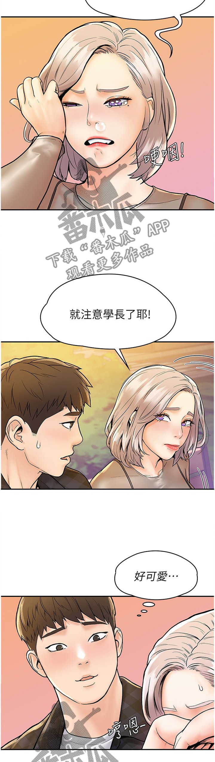 第24章：就是现在