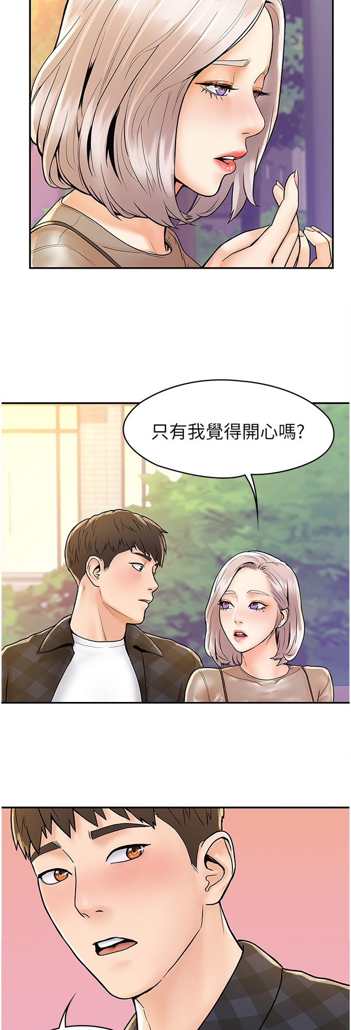 第24章：就是现在