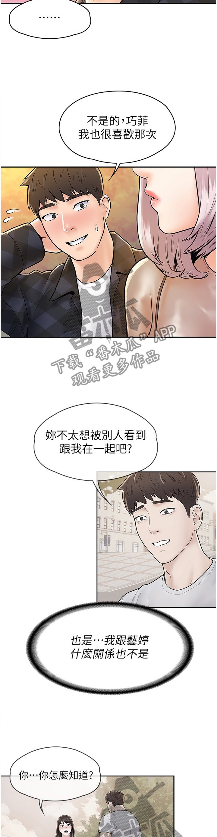 第24章：就是现在