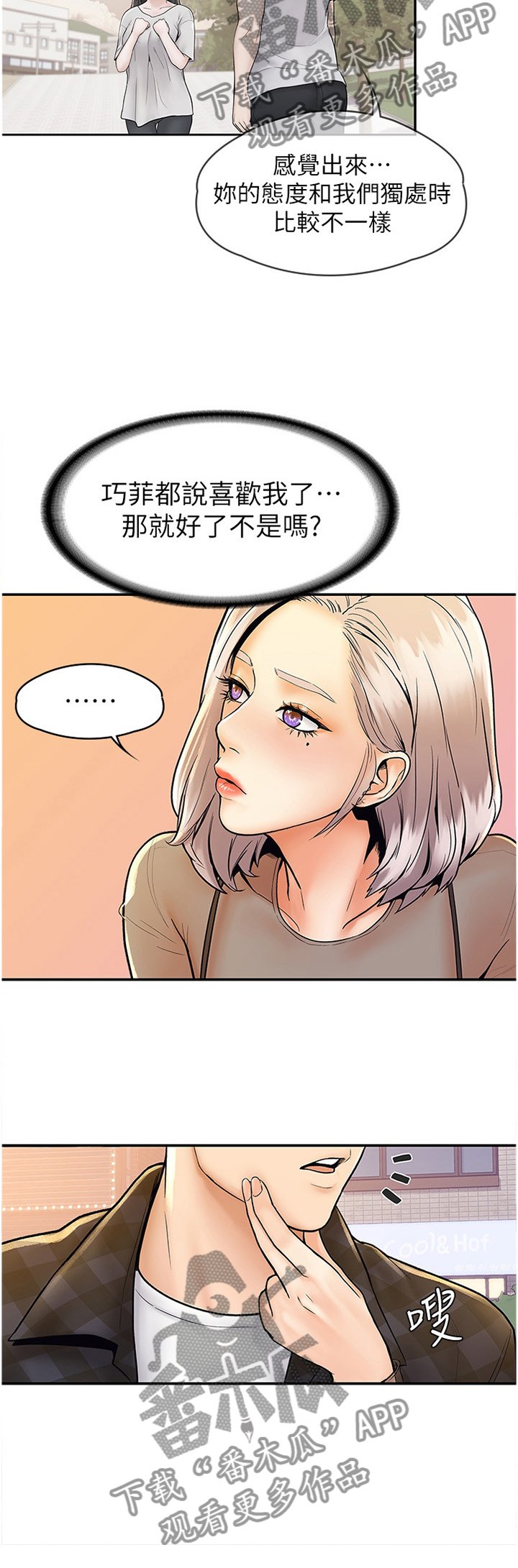 第24章：就是现在