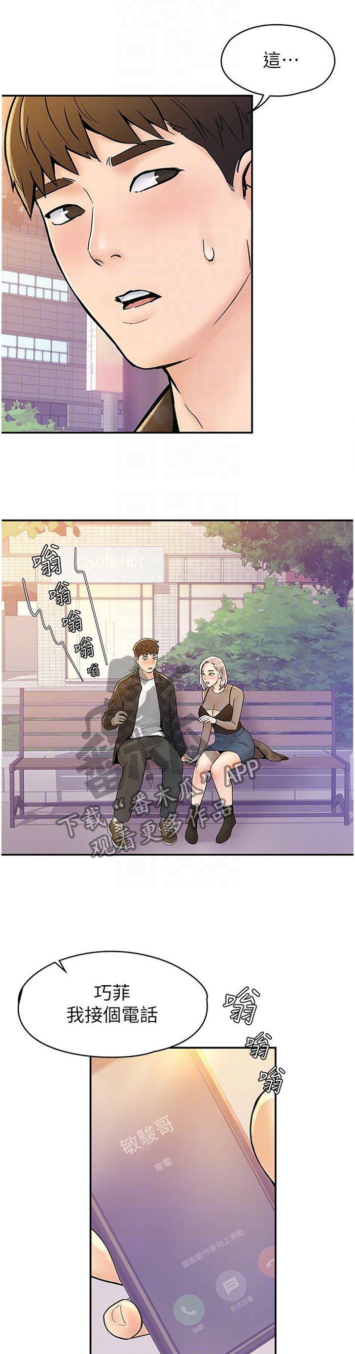 第25章：在这帮我