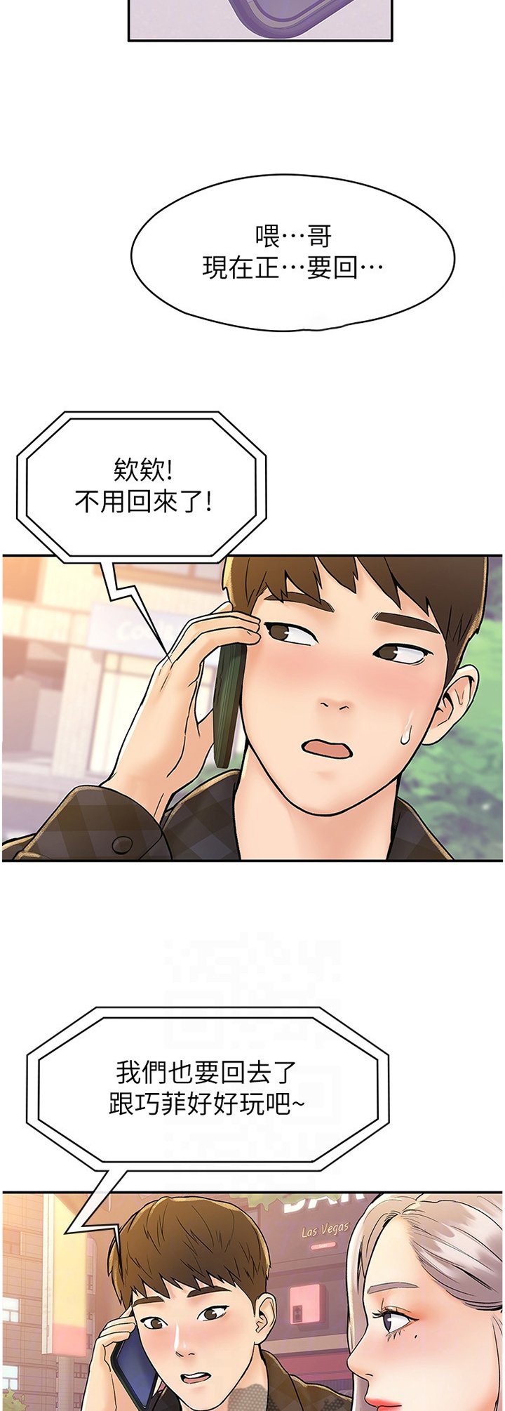 第25章：在这帮我