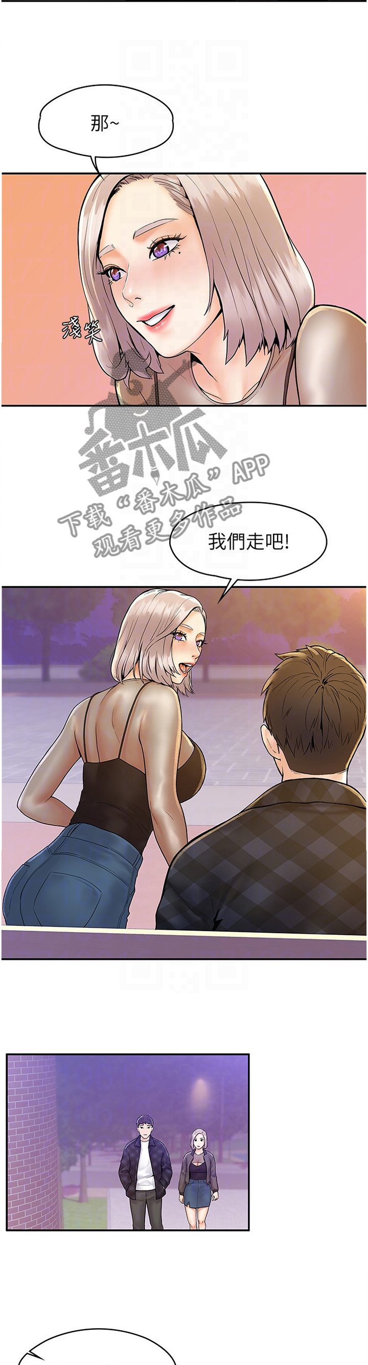 第25章：在这帮我