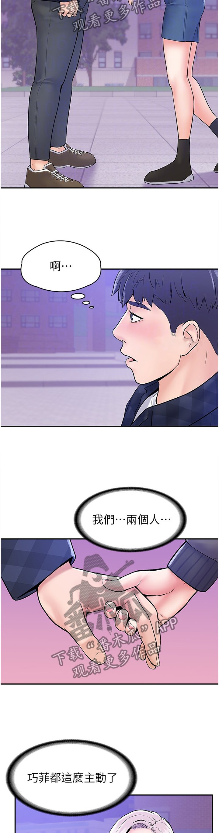 第25章：在这帮我