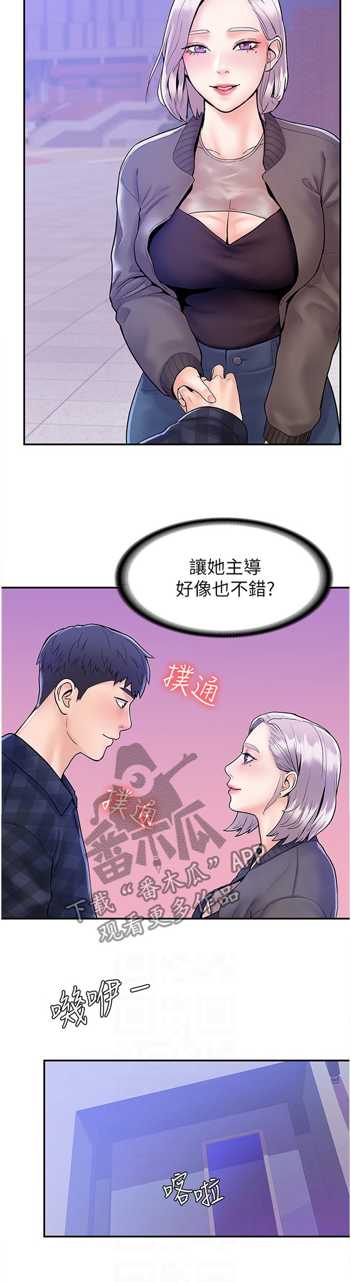 第25章：在这帮我